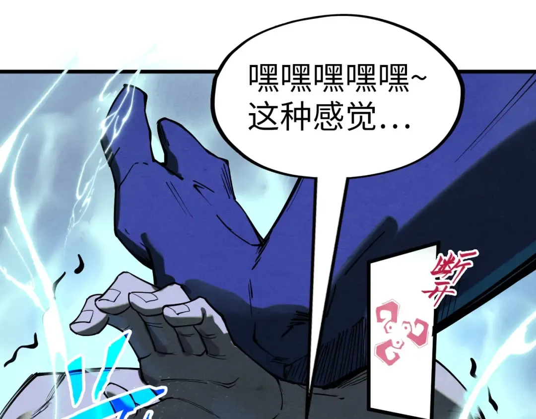 第186话 段越解封 第38页