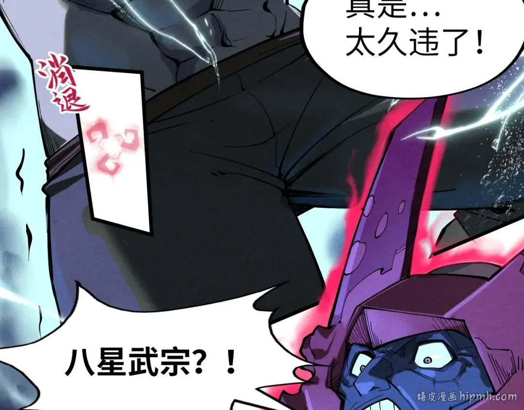 第186话 段越解封 第40页
