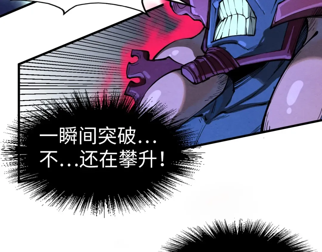 第186话 段越解封 第41页