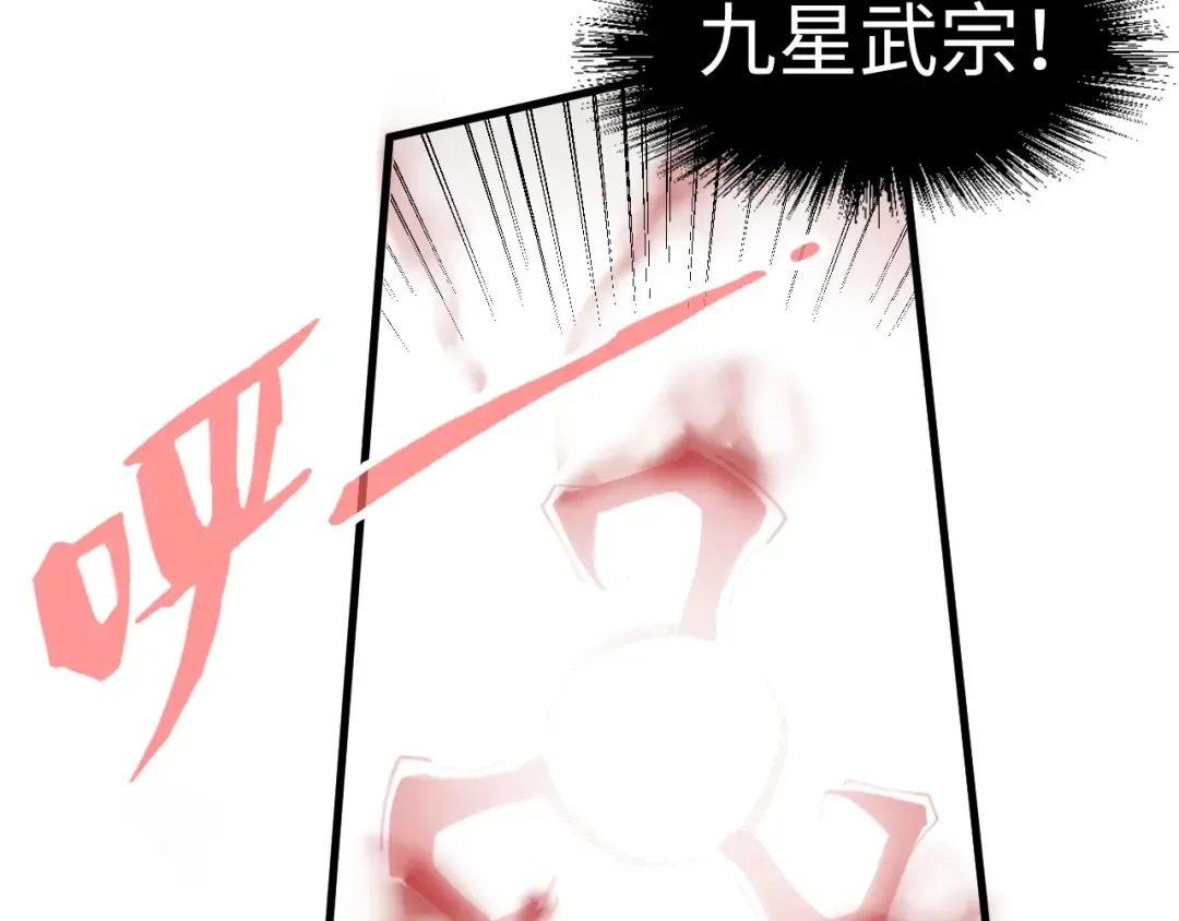 第186话 段越解封 第42页