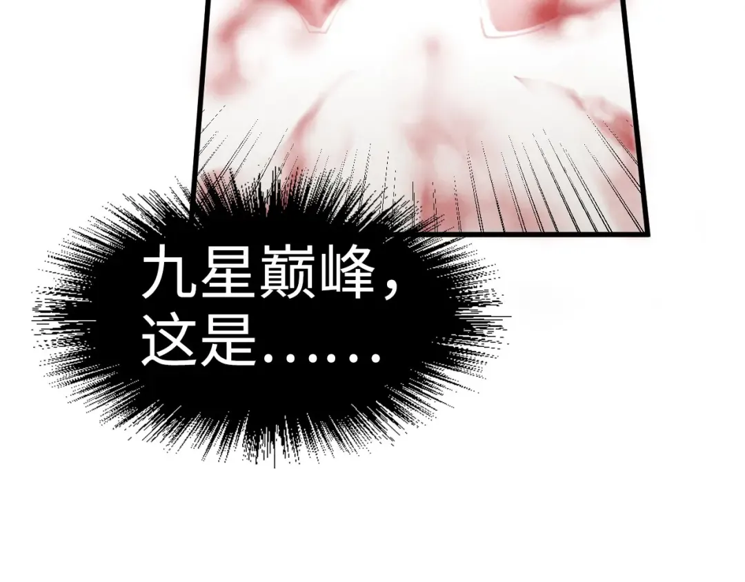 第186话 段越解封 第43页
