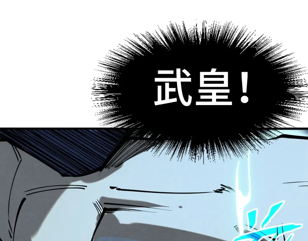 第186话 段越解封 第44页