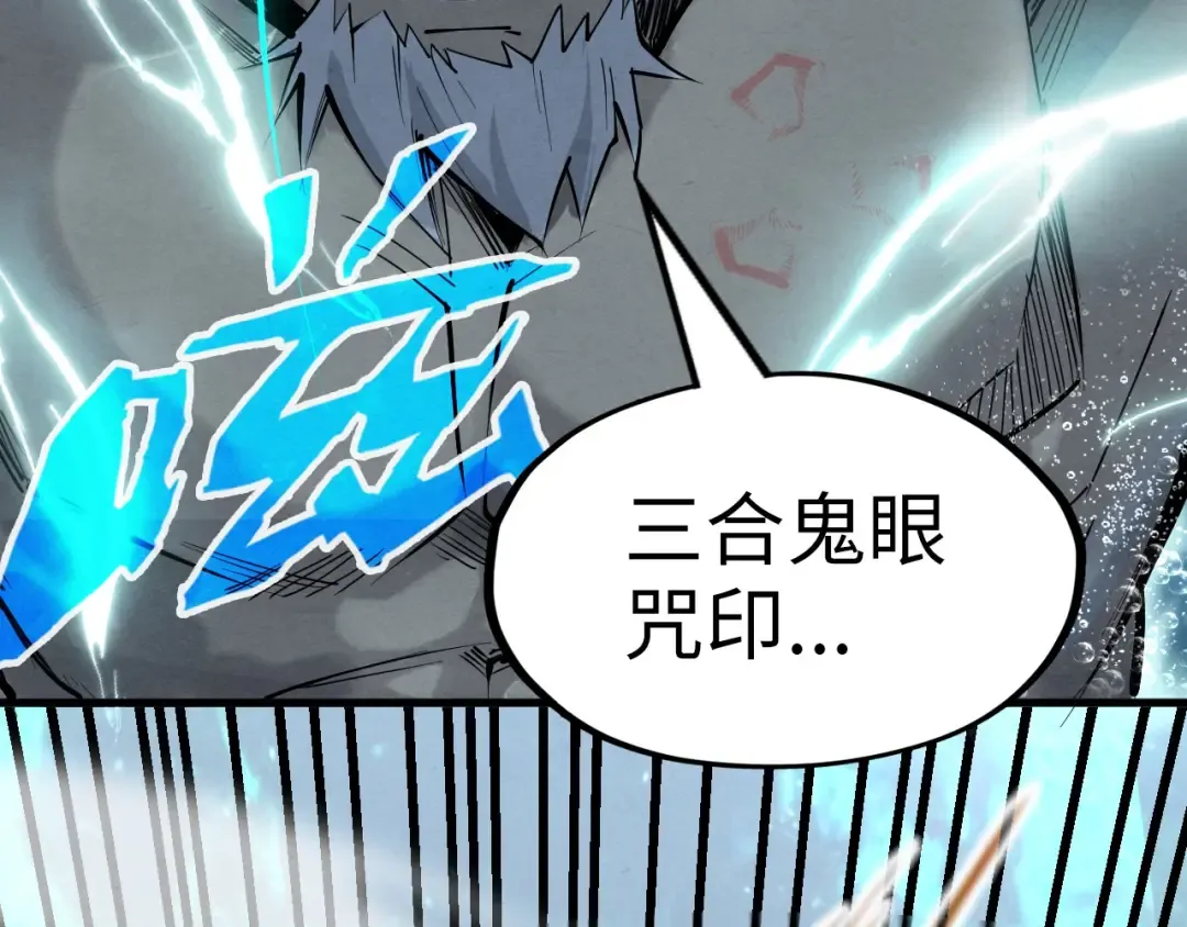 第186话 段越解封 第46页