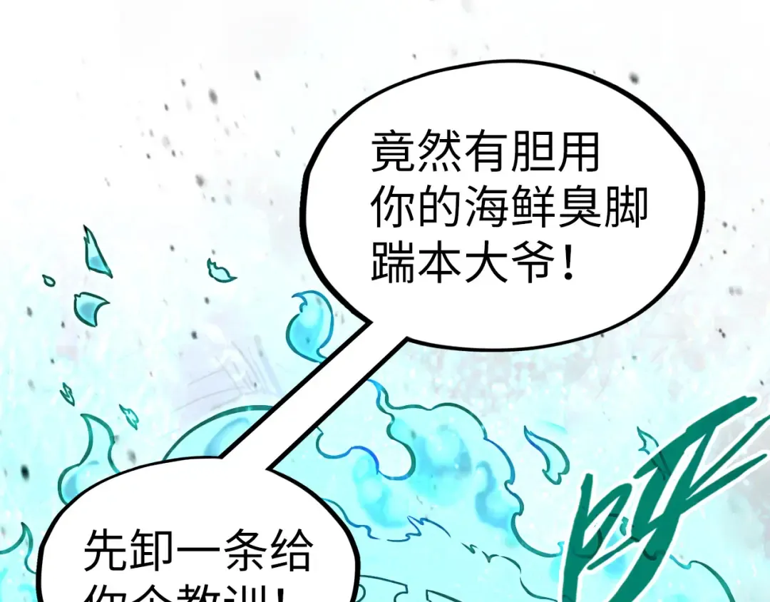 第186话 段越解封 第54页