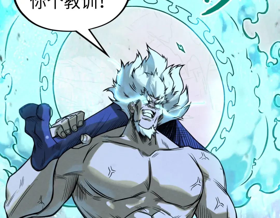 第186话 段越解封 第55页