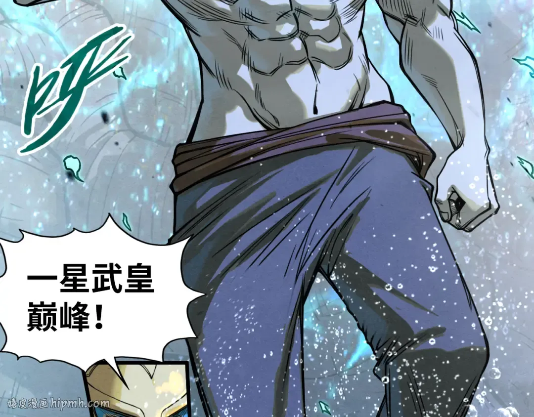 第186话 段越解封 第56页