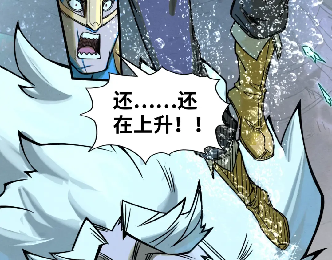 第186话 段越解封 第57页