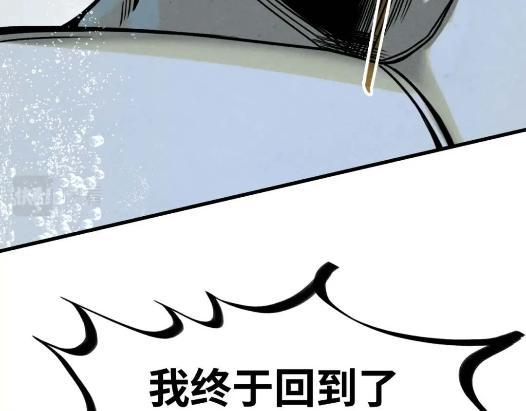 第186话 段越解封 第59页