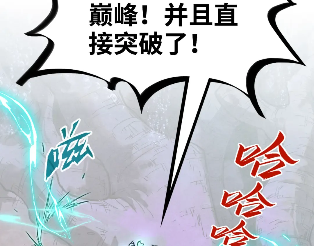 第186话 段越解封 第60页