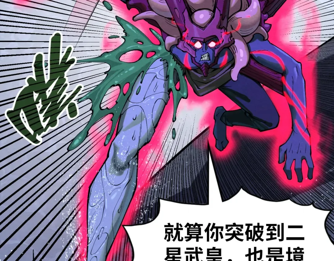 第186话 段越解封 第65页