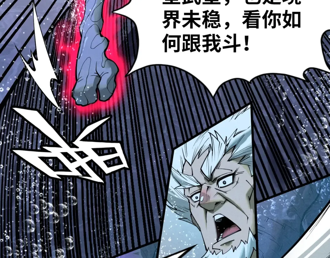 第186话 段越解封 第66页