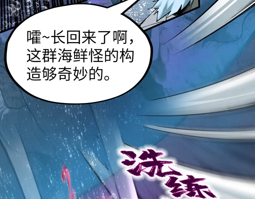 第186话 段越解封 第67页