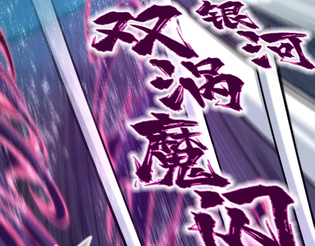 第186话 段越解封 第68页
