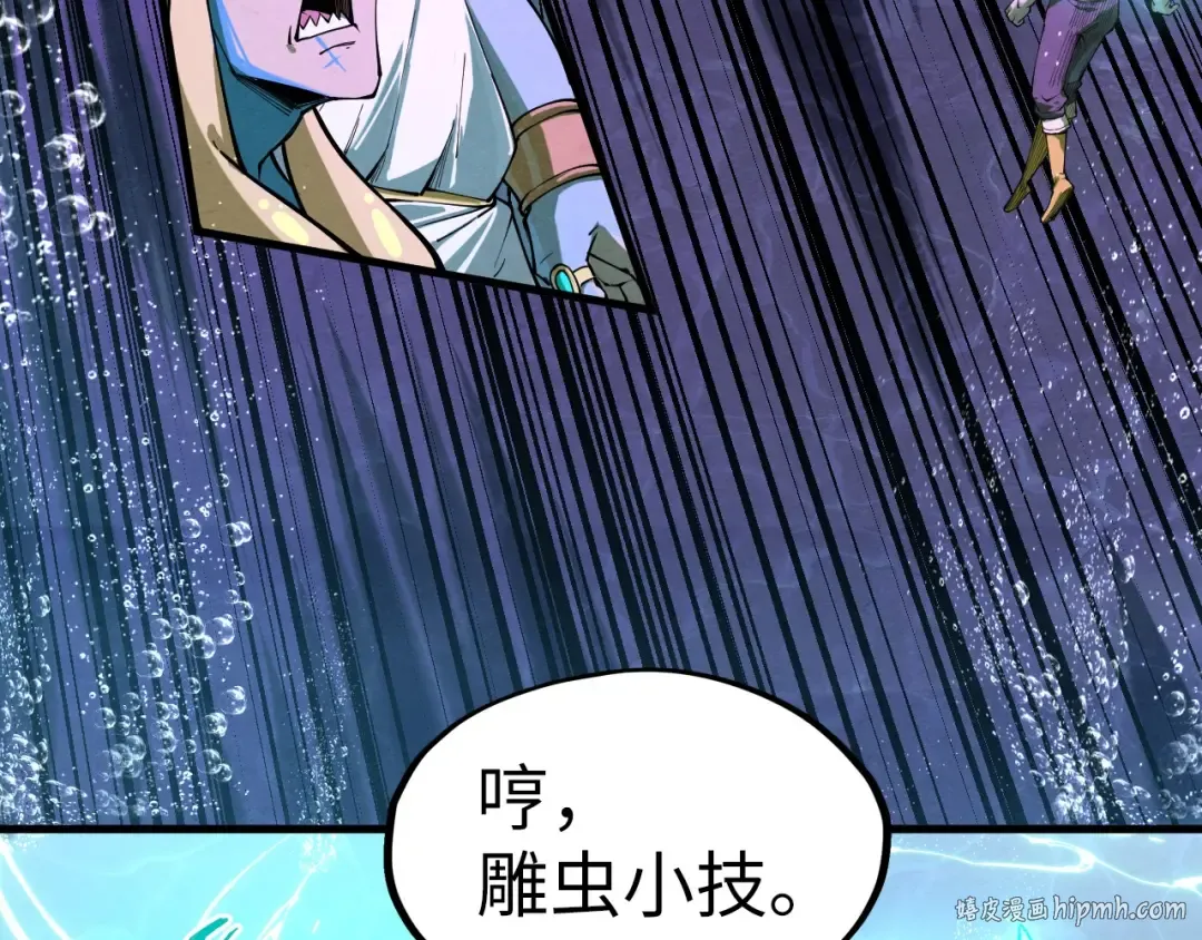 第186话 段越解封 第72页