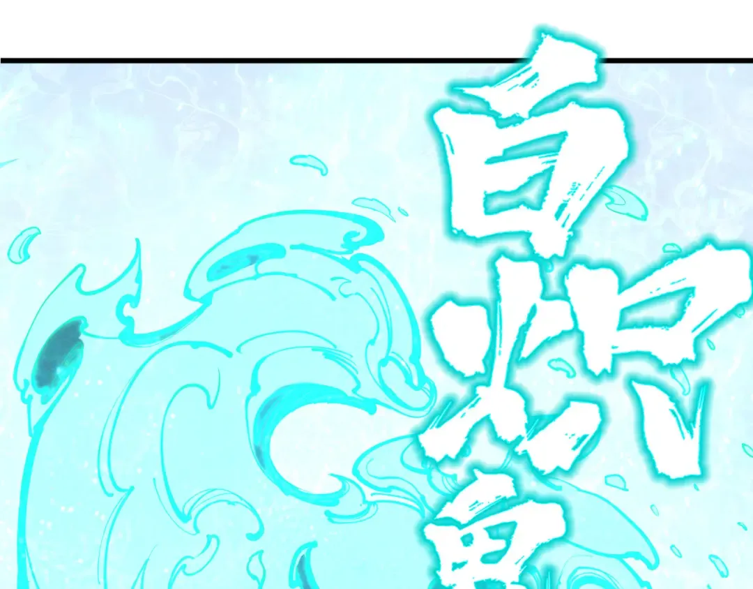第186话 段越解封 第75页
