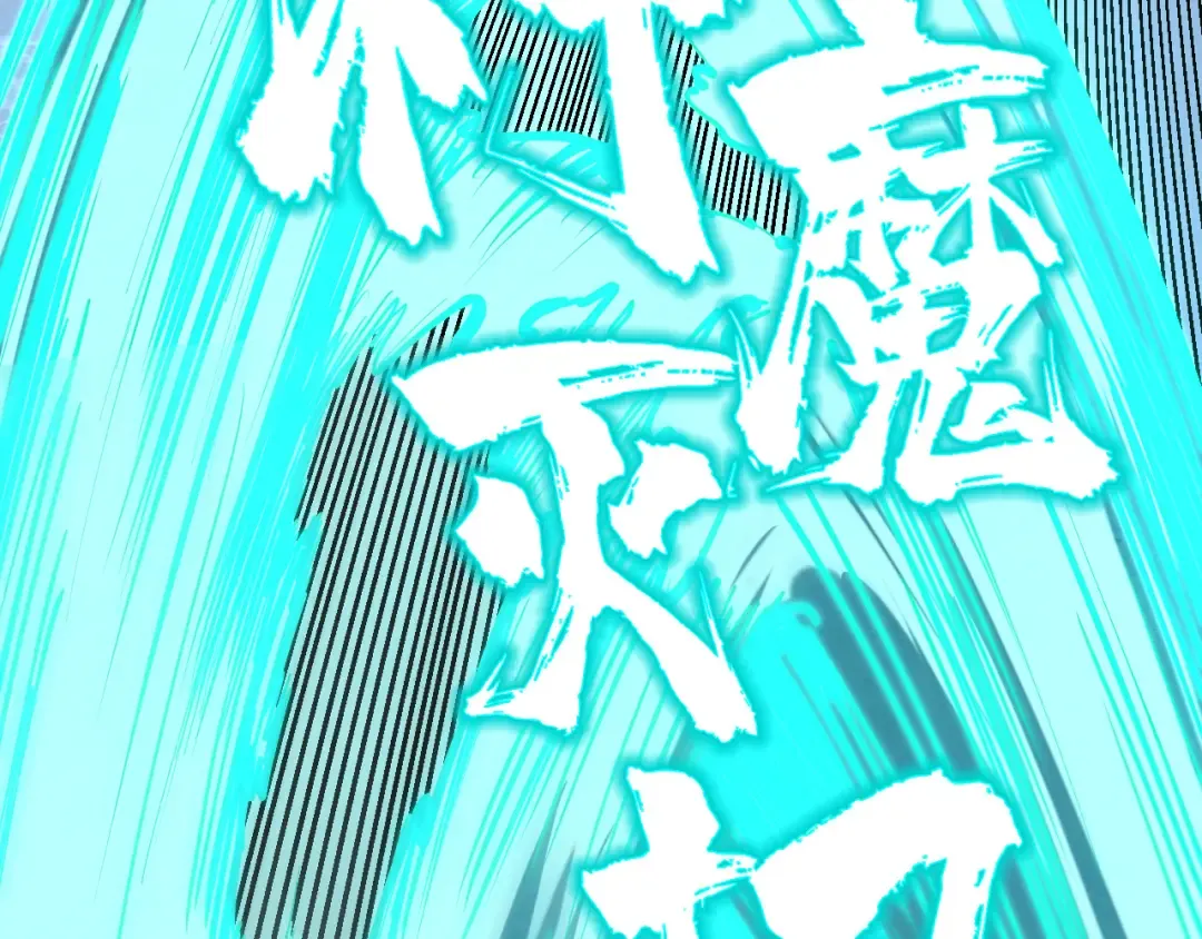 第186话 段越解封 第78页