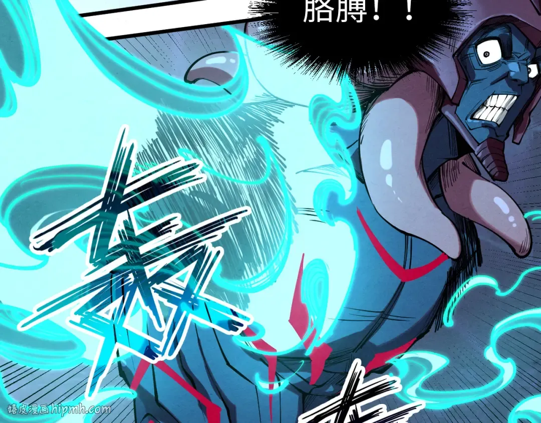 第186话 段越解封 第88页