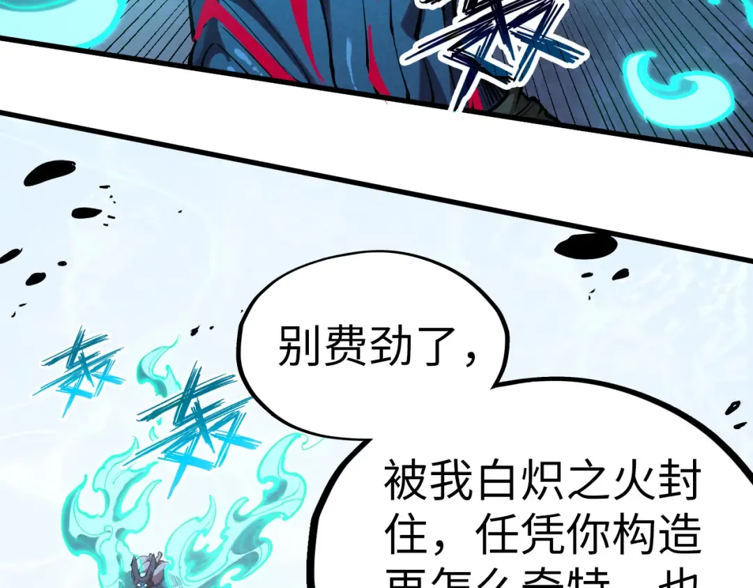 第186话 段越解封 第89页