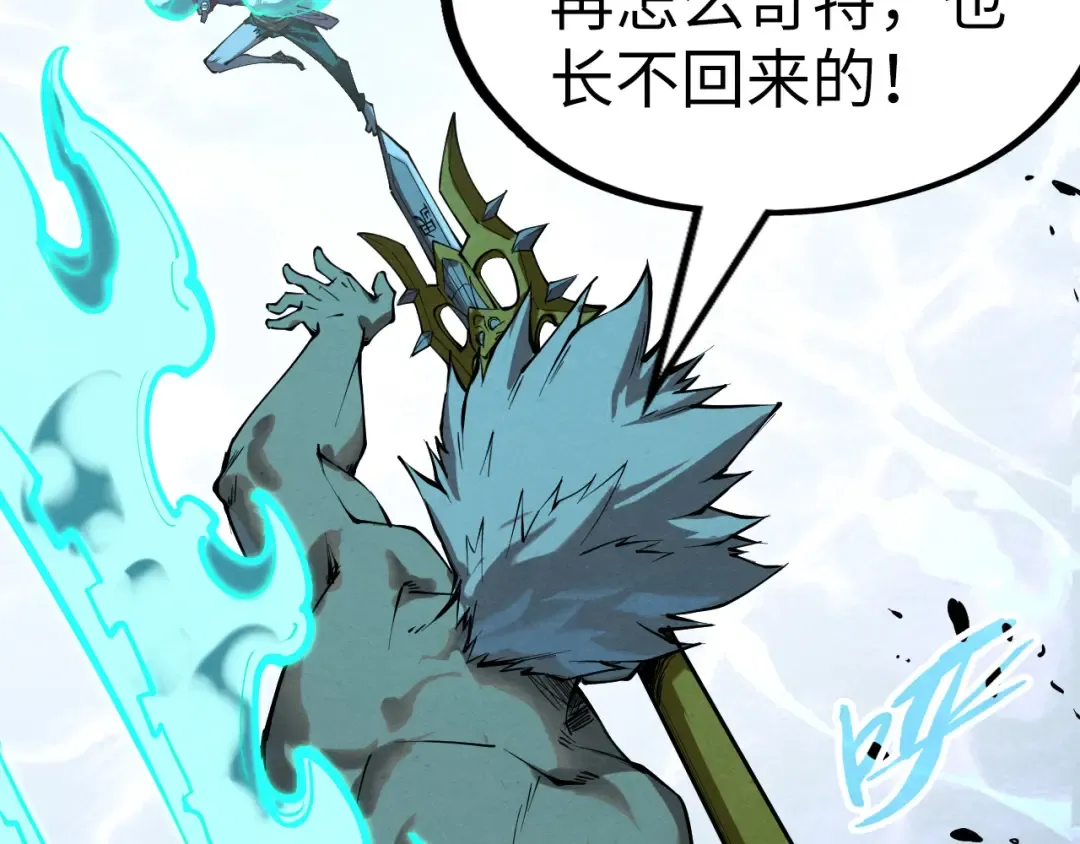 第186话 段越解封 第90页