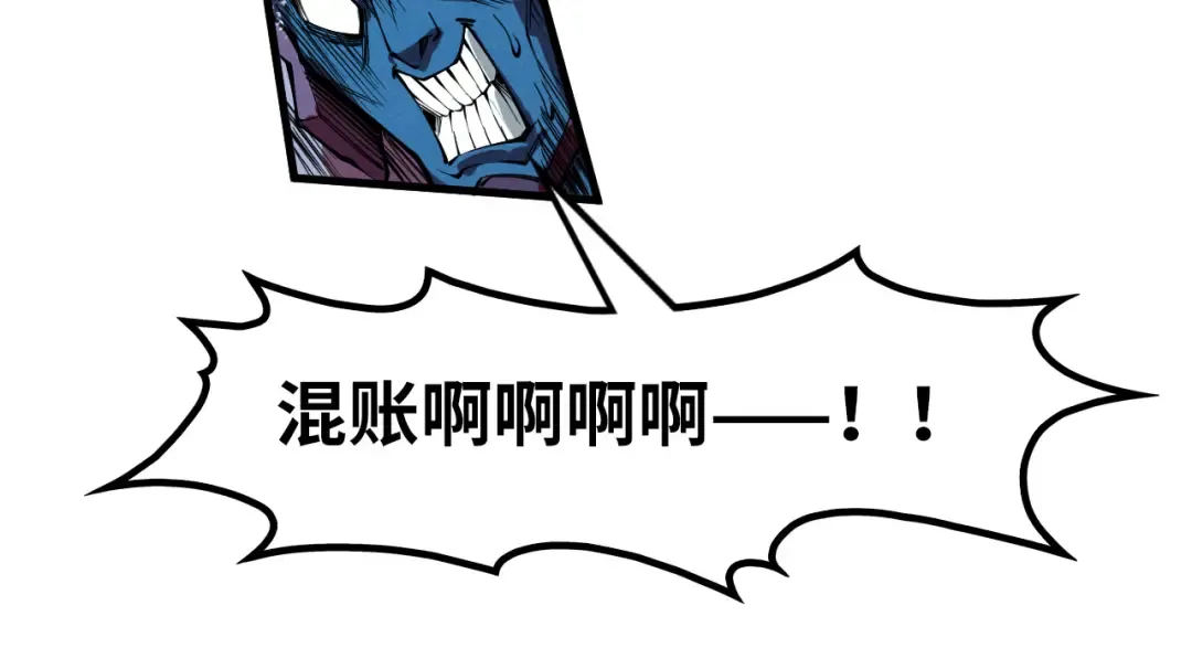 第186话 段越解封 第92页