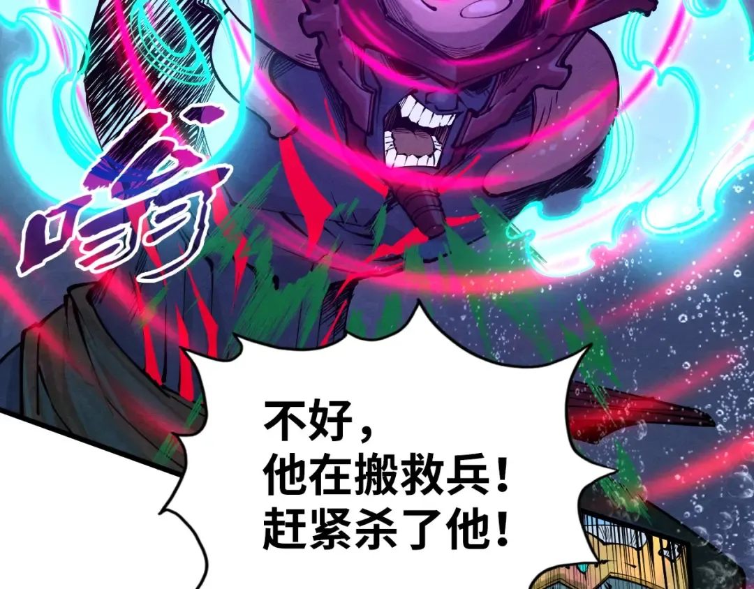 第186话 段越解封 第94页