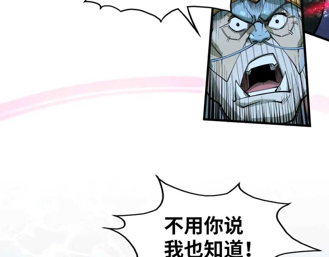 第186话 段越解封 第95页