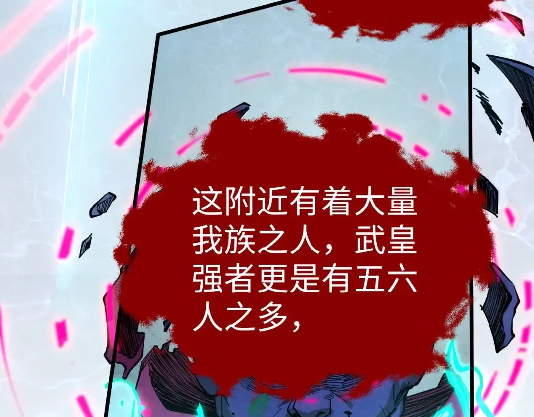 第186话 段越解封 第101页