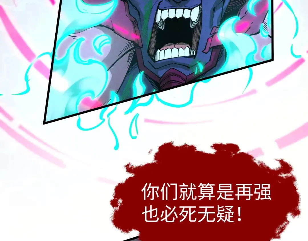 第186话 段越解封 第102页