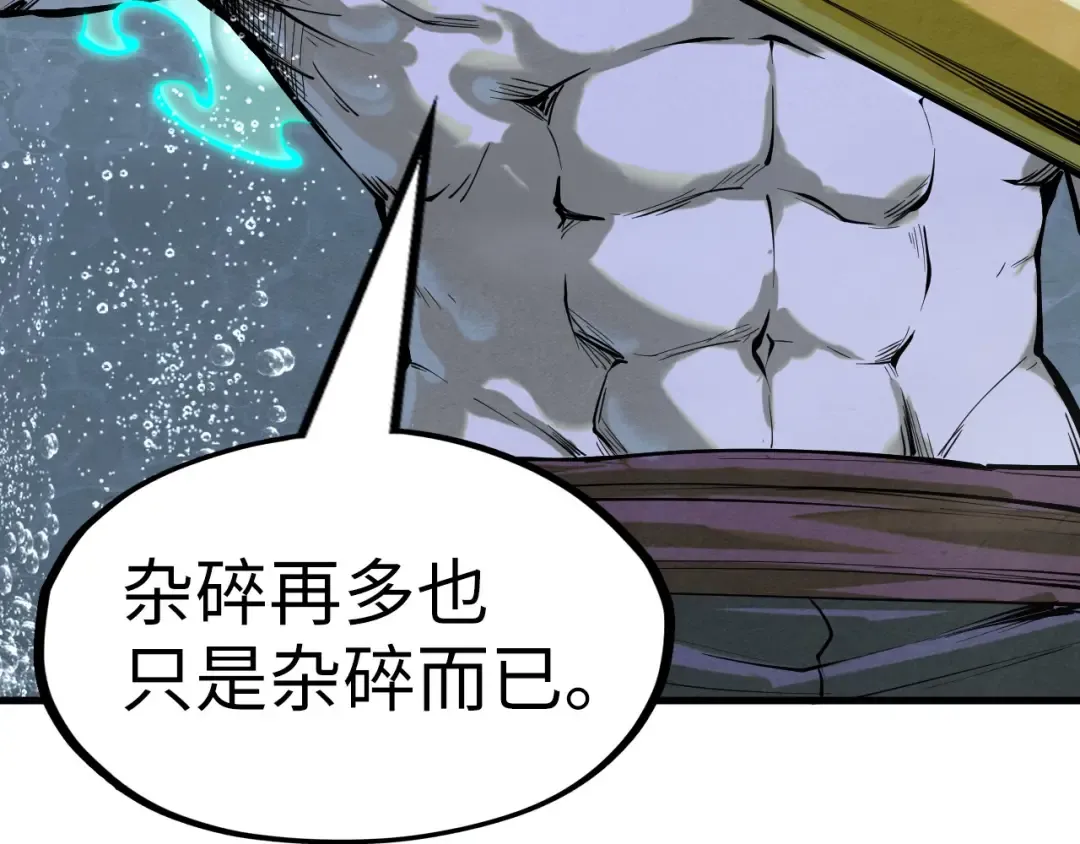 第186话 段越解封 第109页