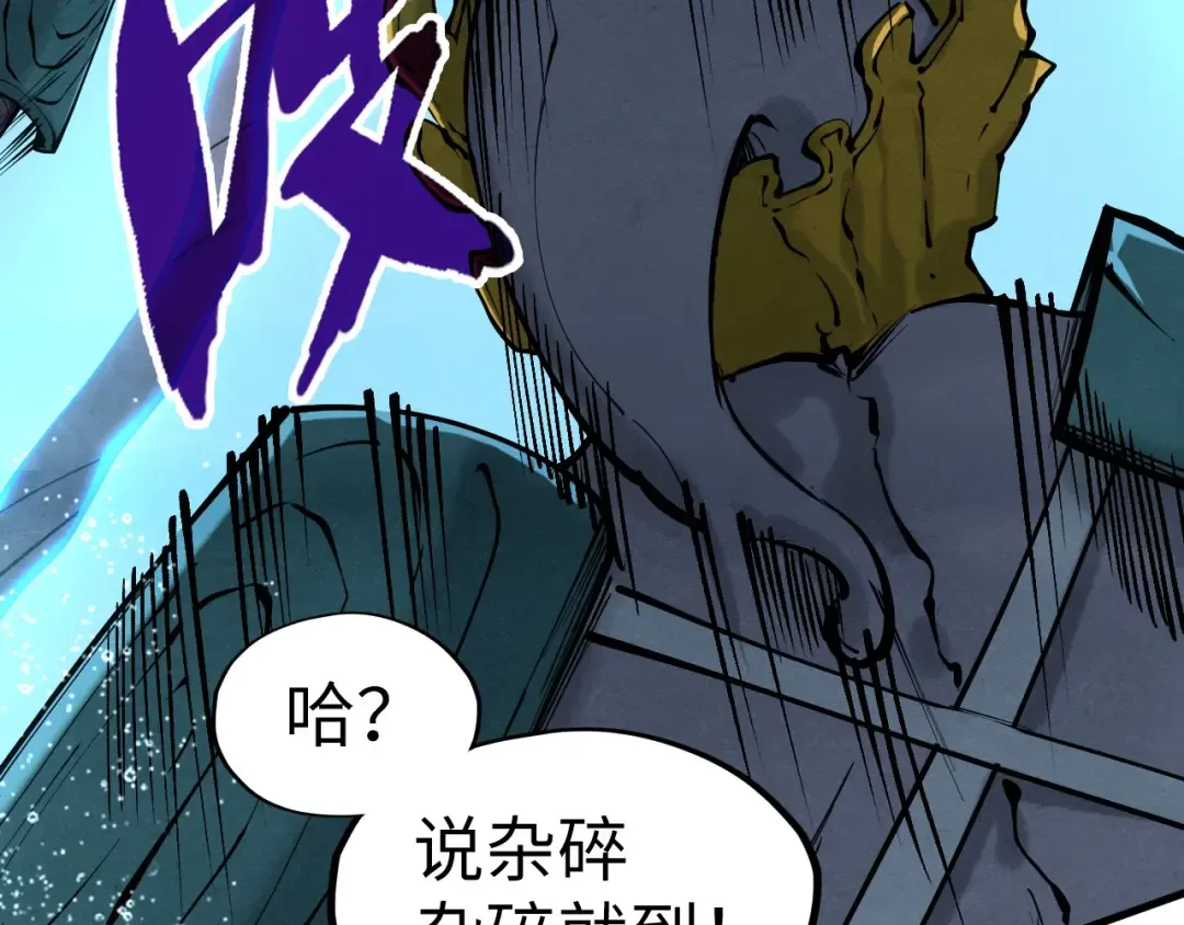 第186话 段越解封 第113页