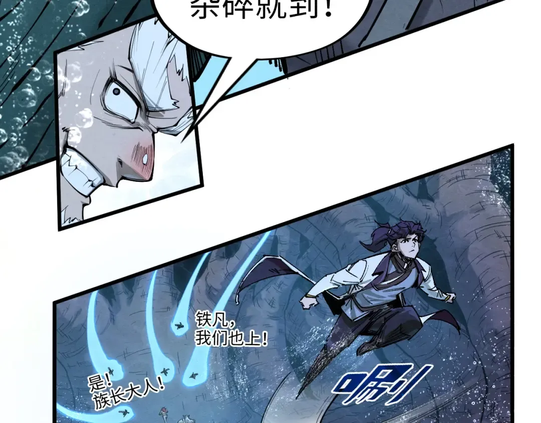 第186话 段越解封 第114页