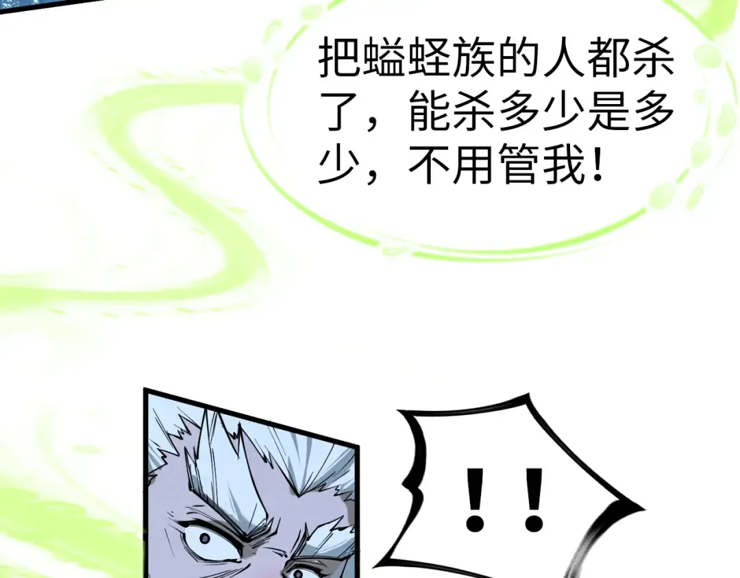 第186话 段越解封 第116页