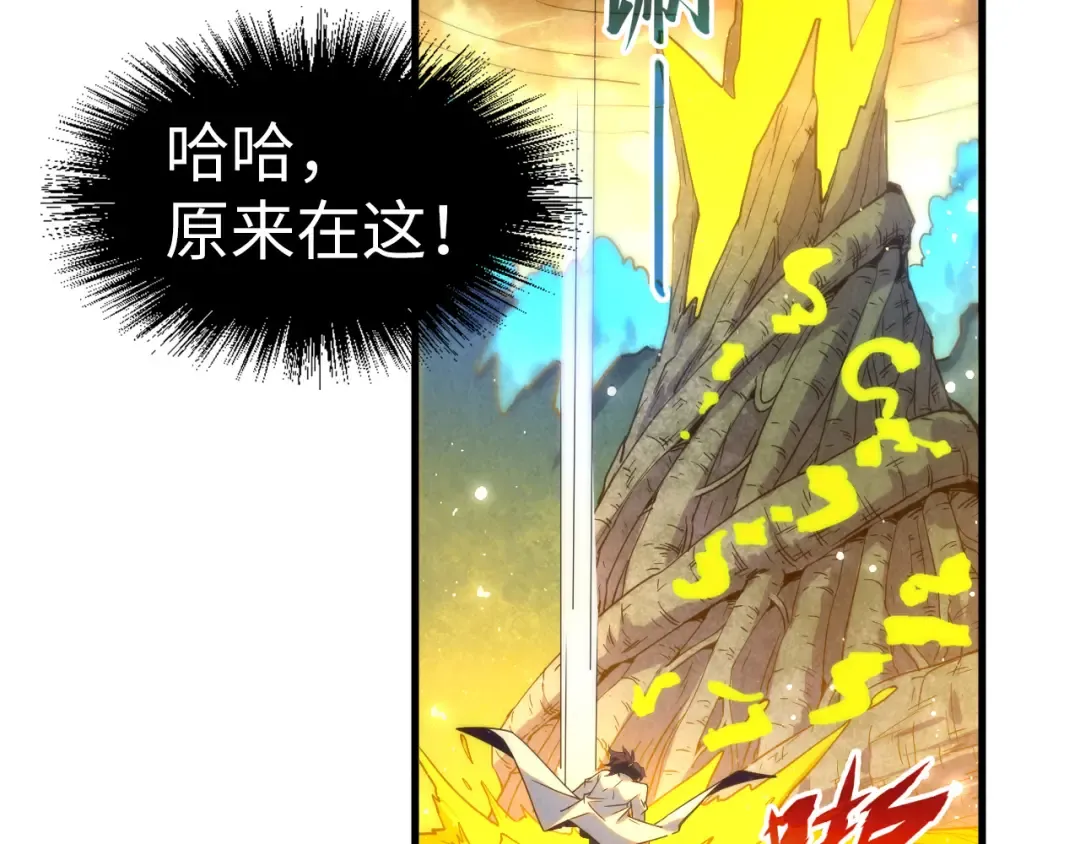 第186话 段越解封 第138页