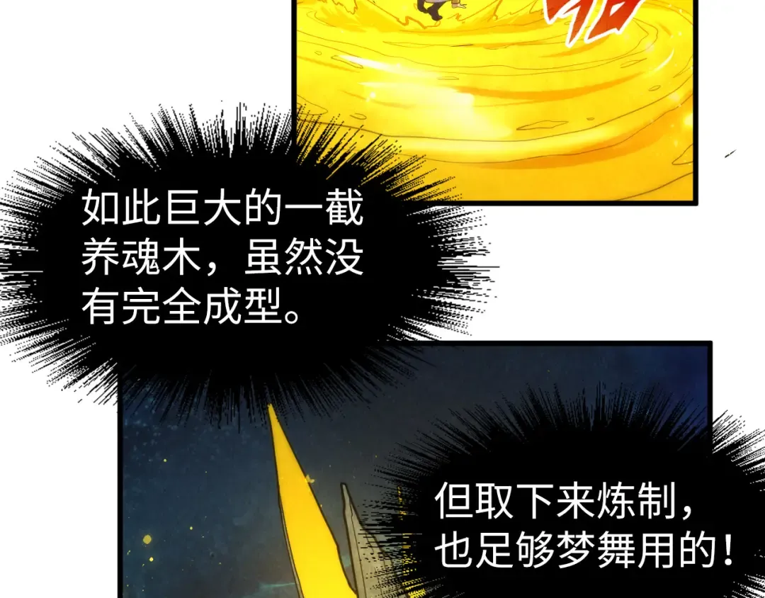 第186话 段越解封 第139页