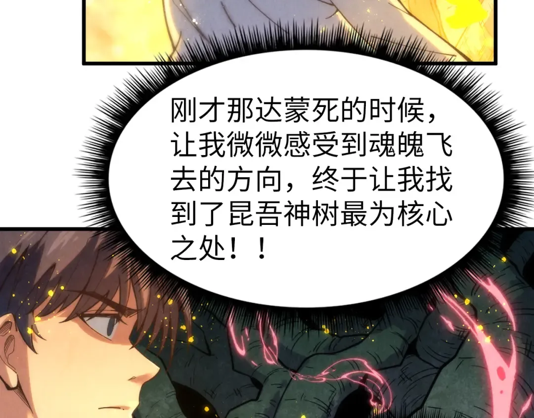 第186话 段越解封 第141页