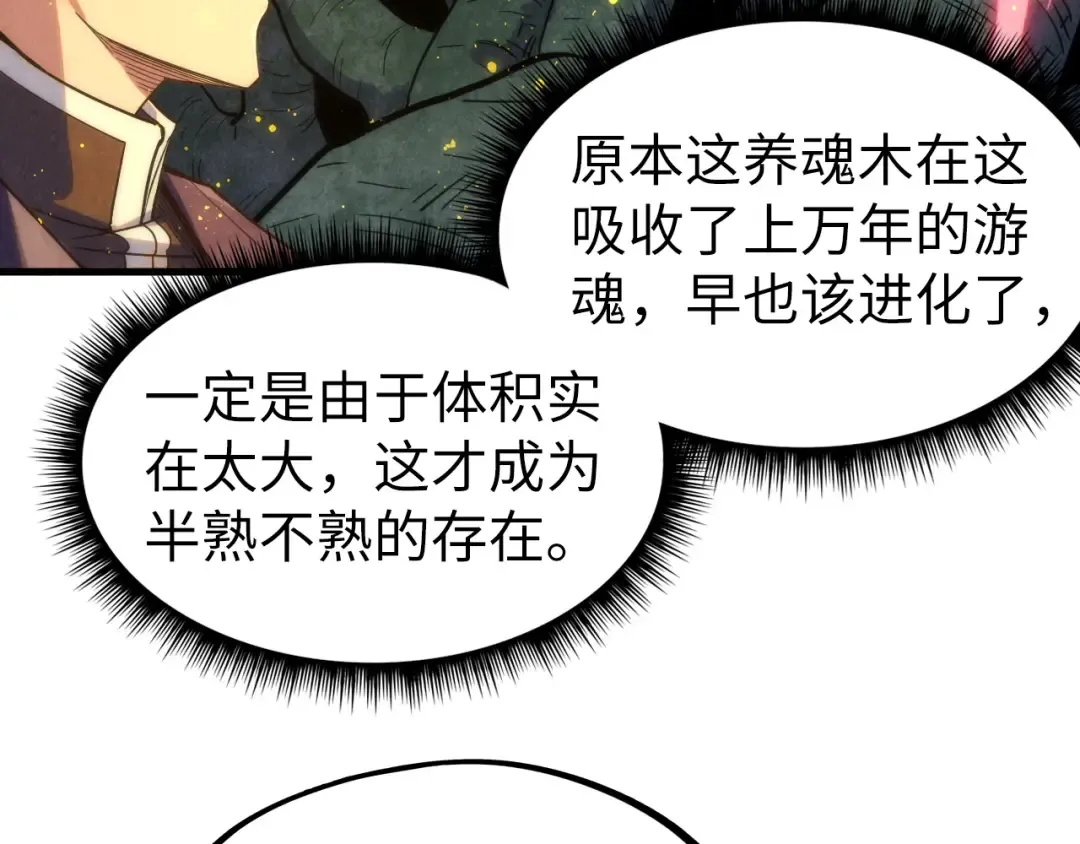 第186话 段越解封 第142页