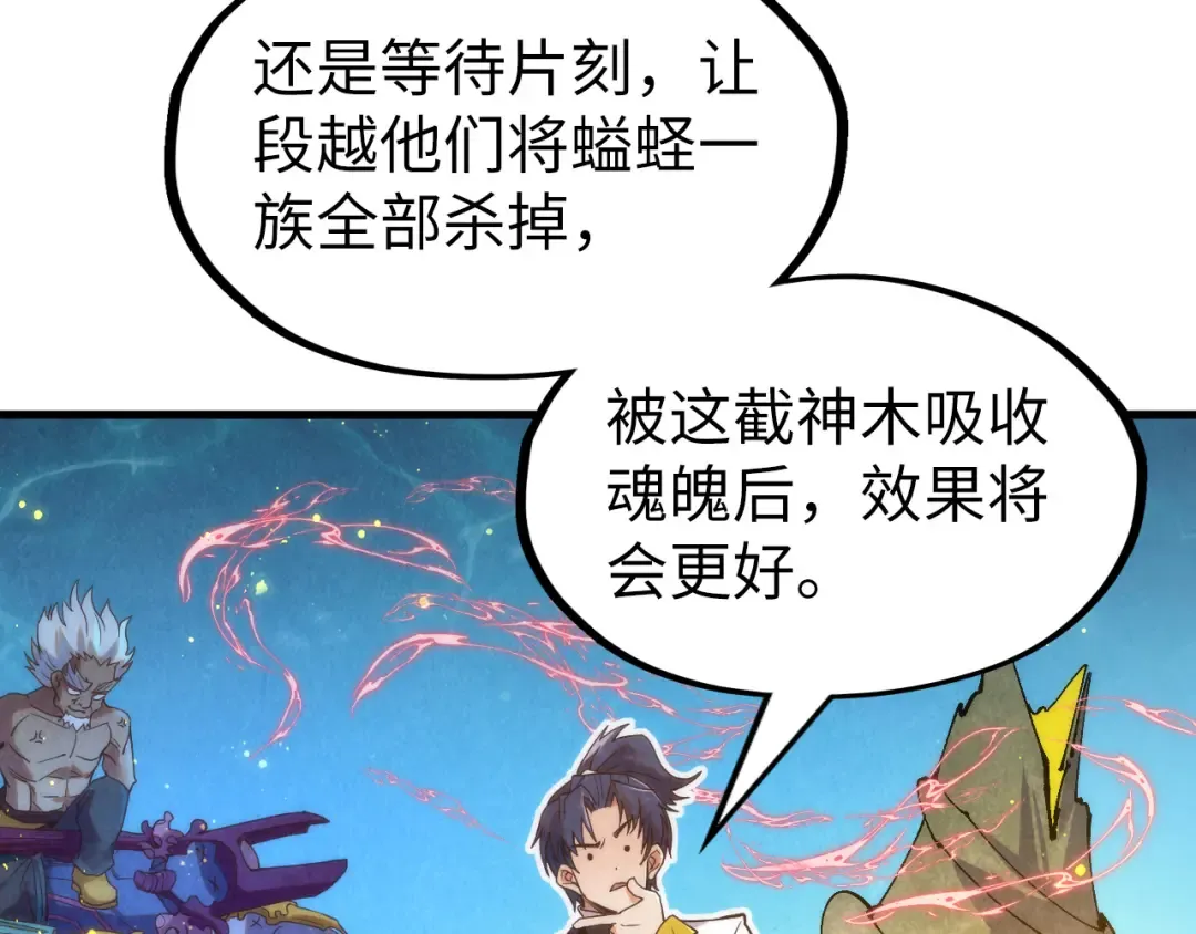 第186话 段越解封 第143页