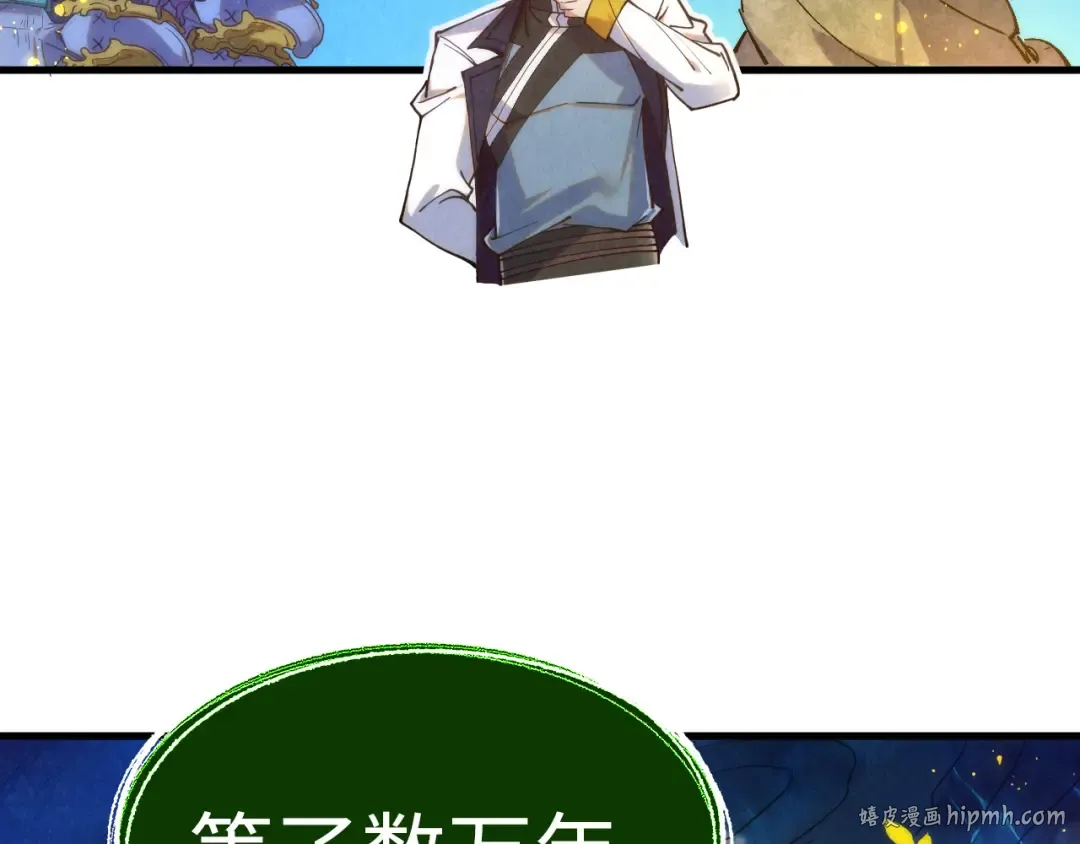 第186话 段越解封 第144页