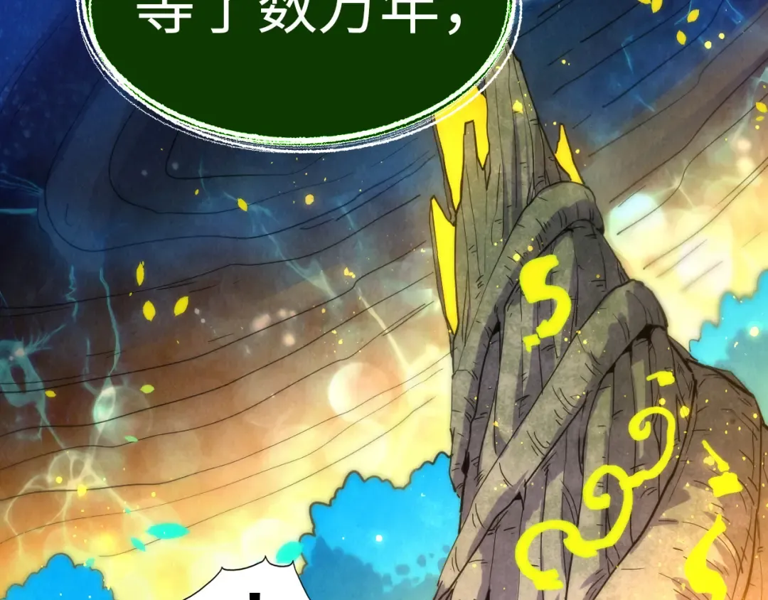 第186话 段越解封 第145页