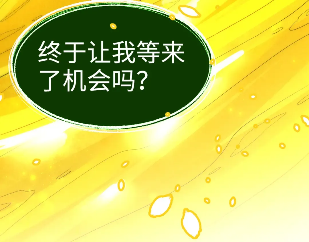 第186话 段越解封 第147页