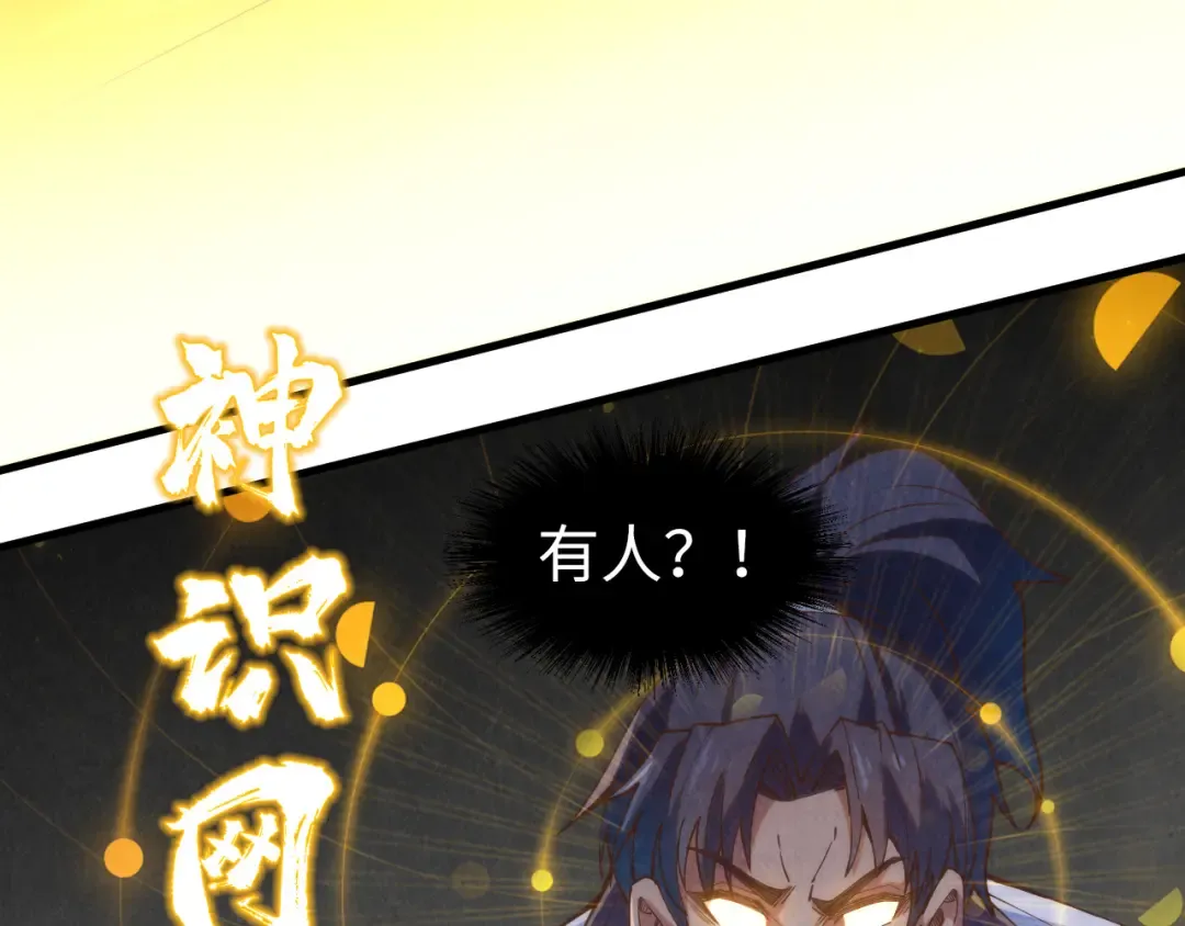 第186话 段越解封 第148页
