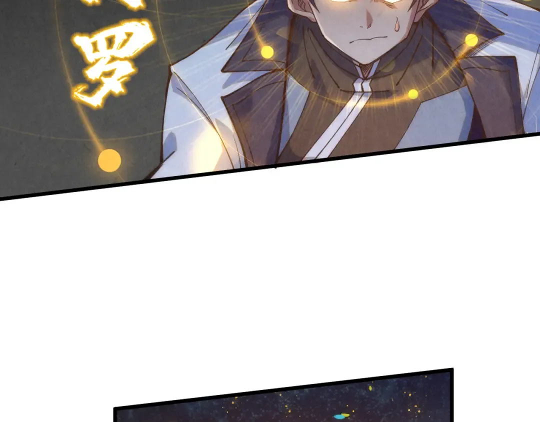 第186话 段越解封 第149页