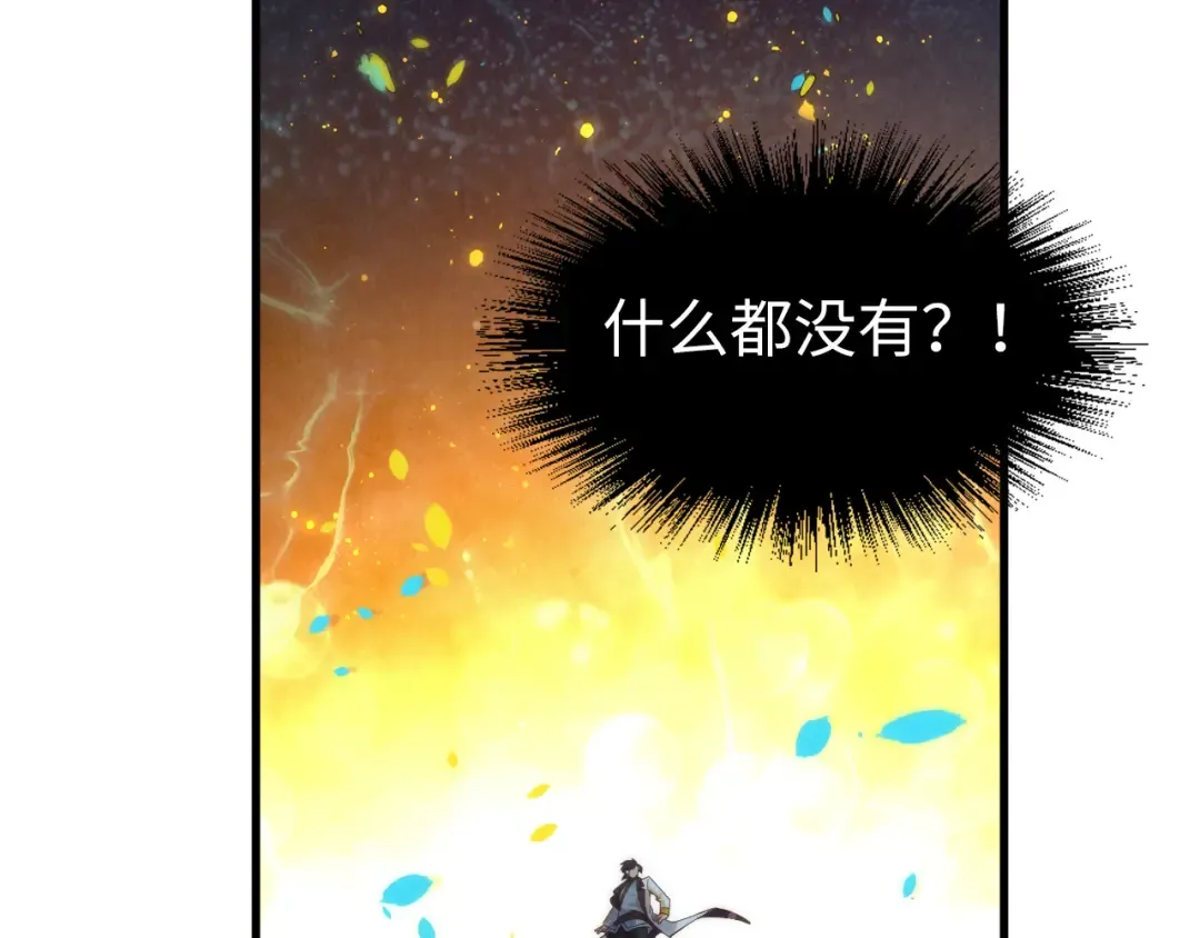 第186话 段越解封 第150页