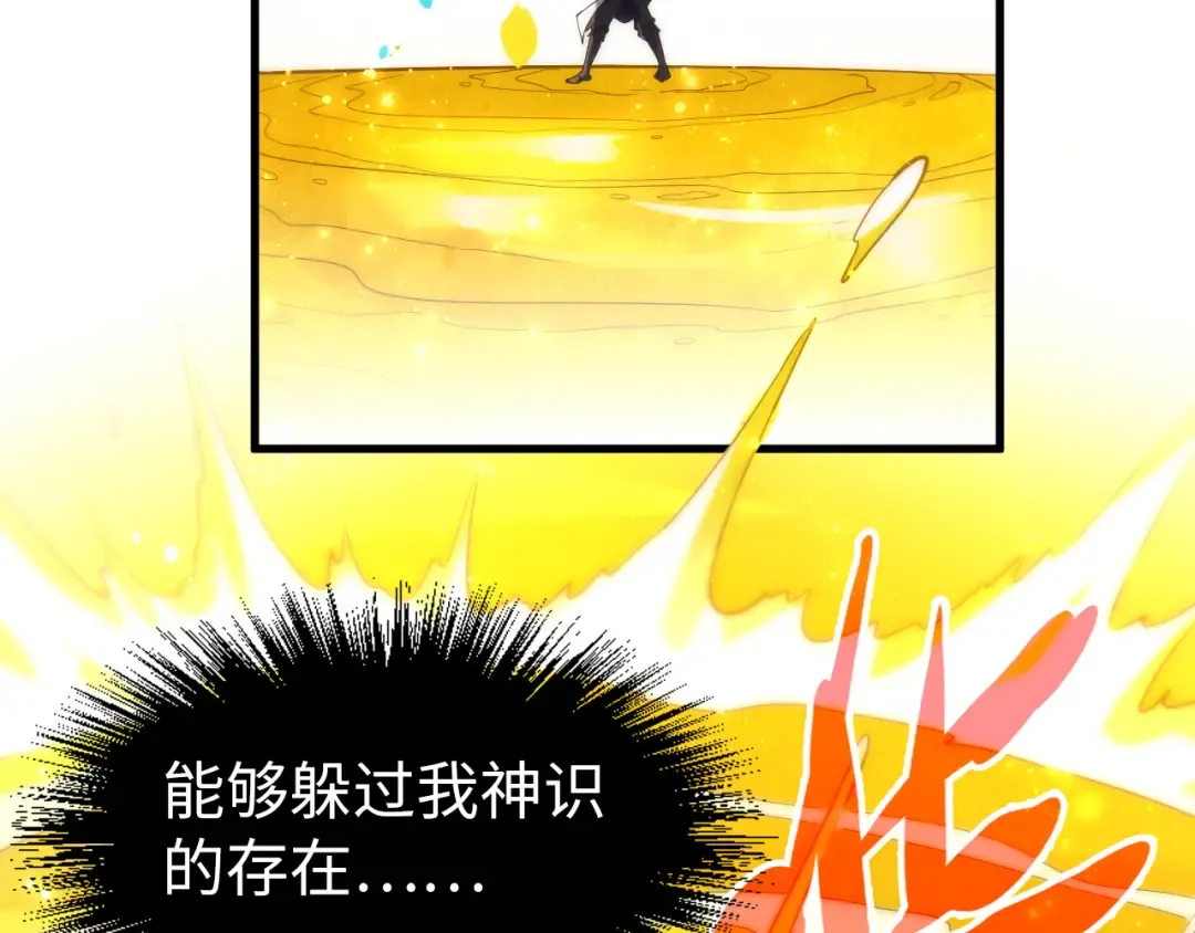 第186话 段越解封 第151页