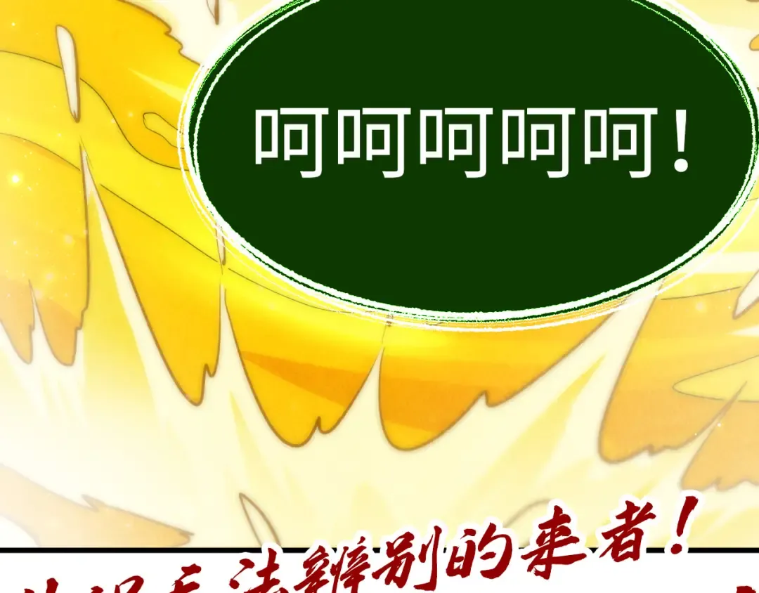 第186话 段越解封 第154页