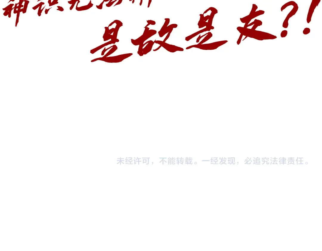 第186话 段越解封 第155页