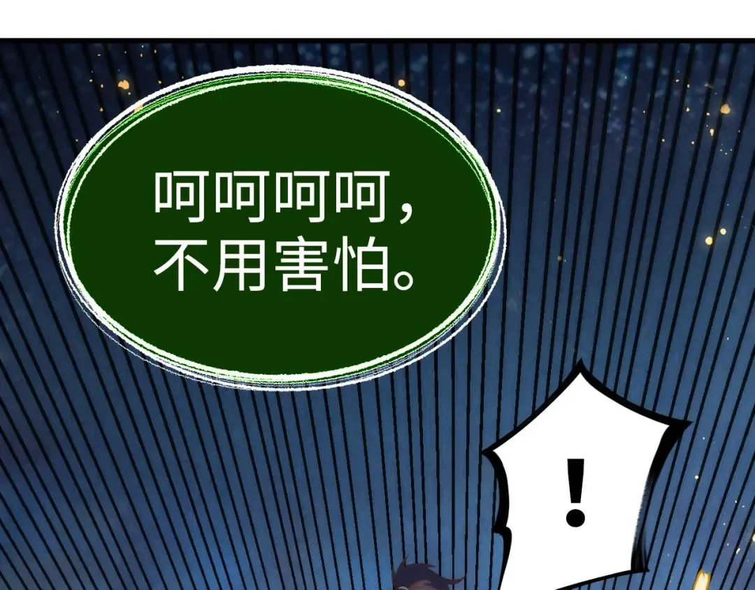 第187话 昆吾树灵 第5页