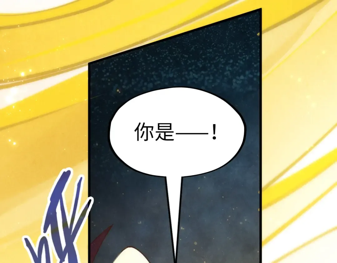 第187话 昆吾树灵 第18页