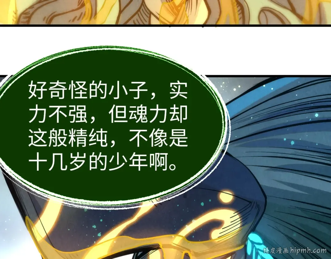 第187话 昆吾树灵 第24页