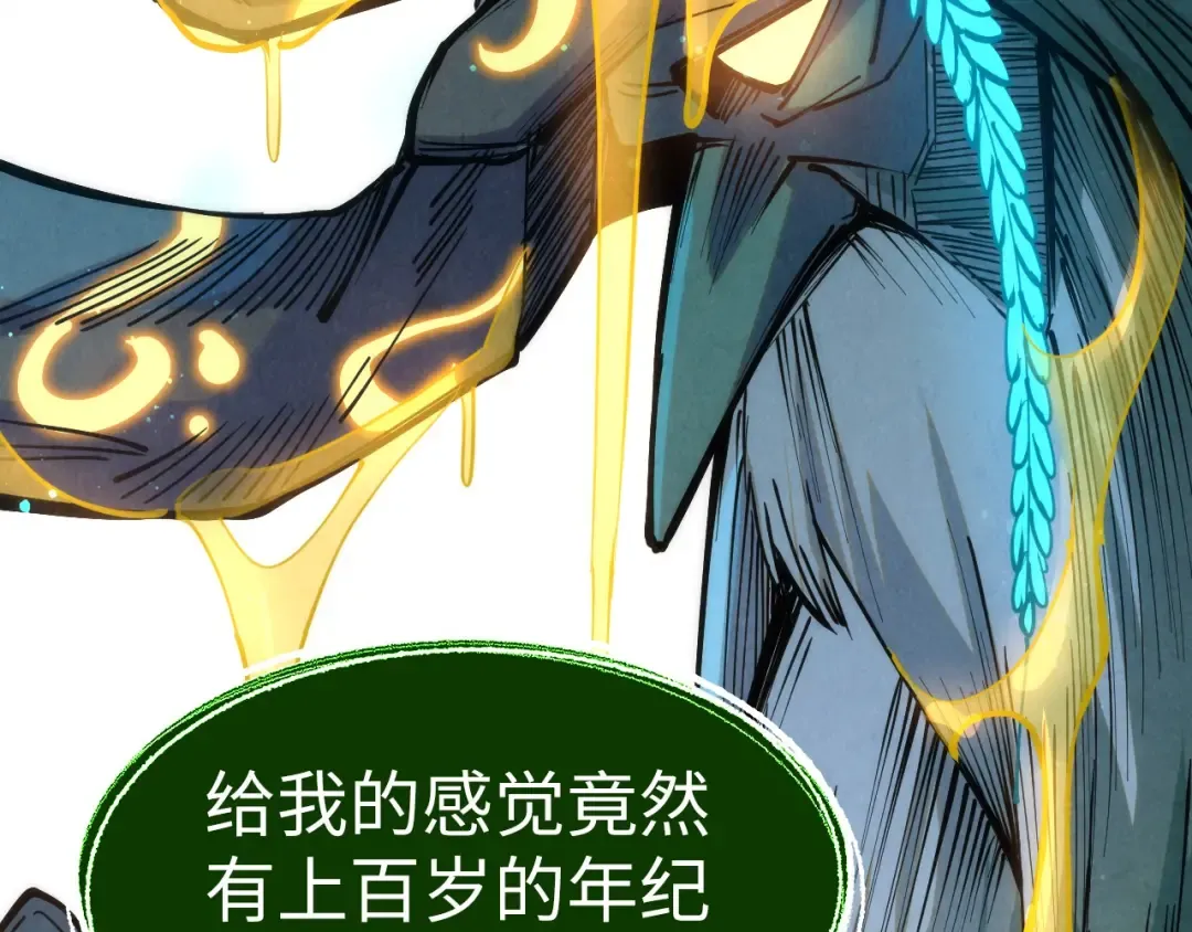 第187话 昆吾树灵 第25页